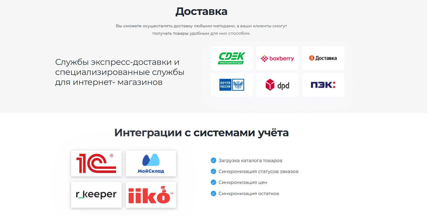 Топ-5 конструкторов интернет-магазинов в 2026: с возможностью быстрого старта и потенциалом для масштабного роста без смены платформы - 3359